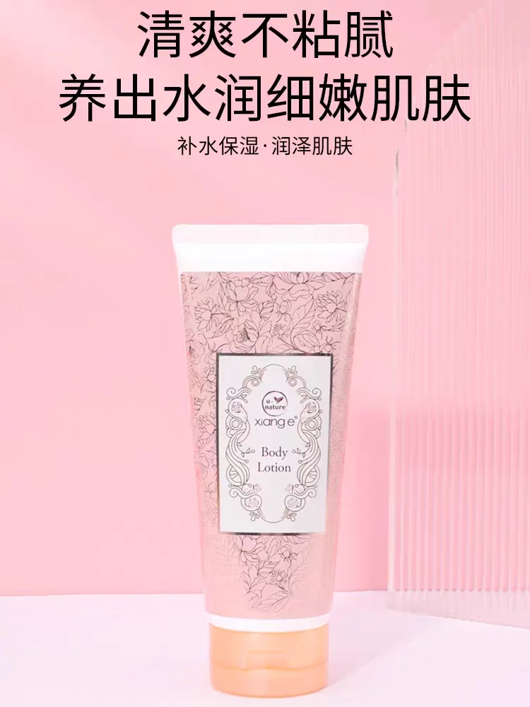相娥植萃身体乳实体店发货保证正品