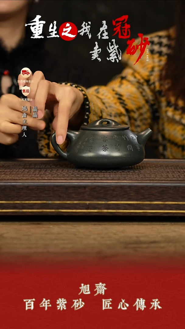 旭斋紫砂紫砂茶壶100