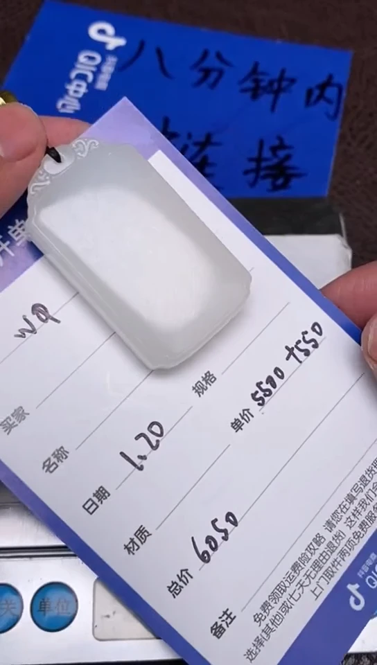 【闪购商品】和田玉1.20WQ多样性拍一发一未镶嵌139
