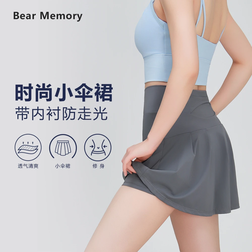 Bear Memory夏季原纱冰感速干运动瑜伽短裙S09