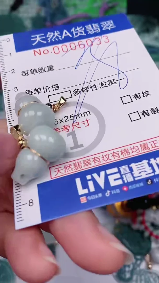 【闪购商品】翡翠颈饰未镶嵌00006033