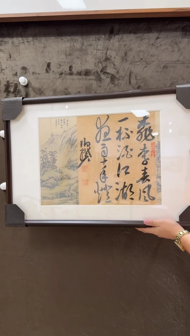 书法伯揆书法原作 带框发货