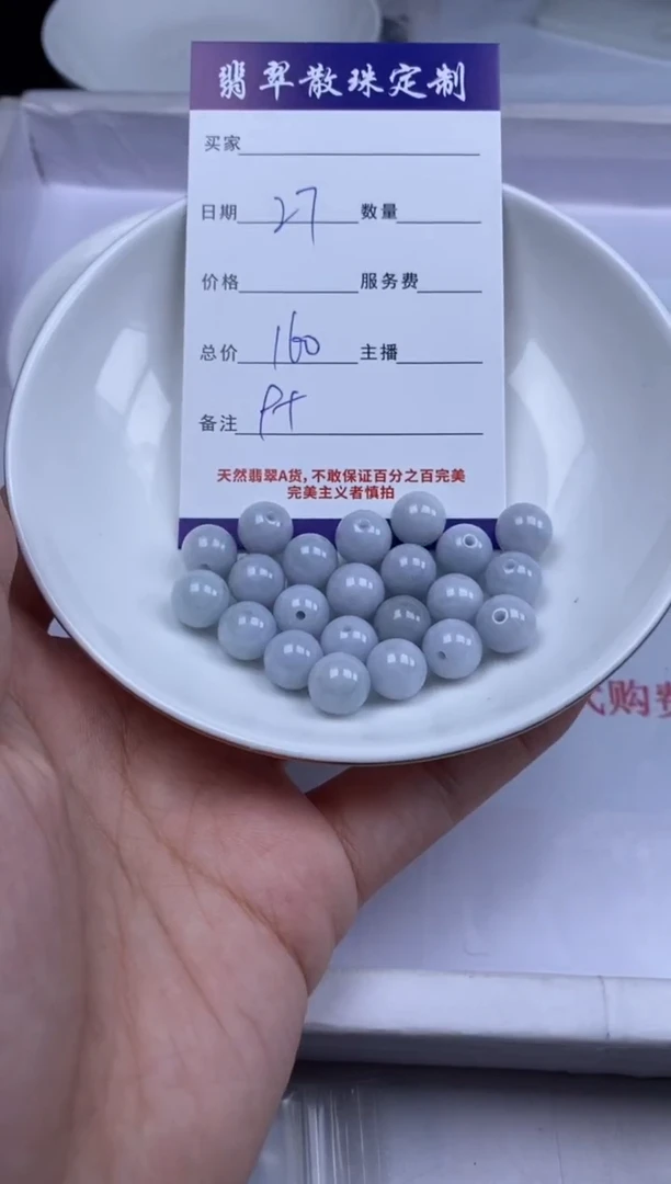 翡翠未镶嵌颈饰贞城散珠批发DIY编制