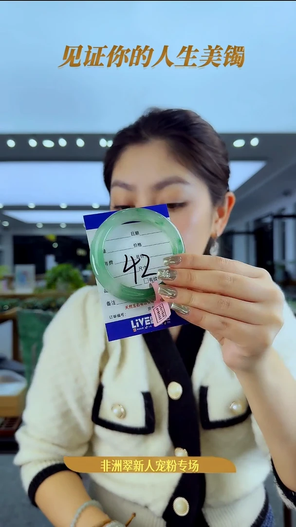 未镶嵌手镯石英质玉（非洲翠）42号-58圈口