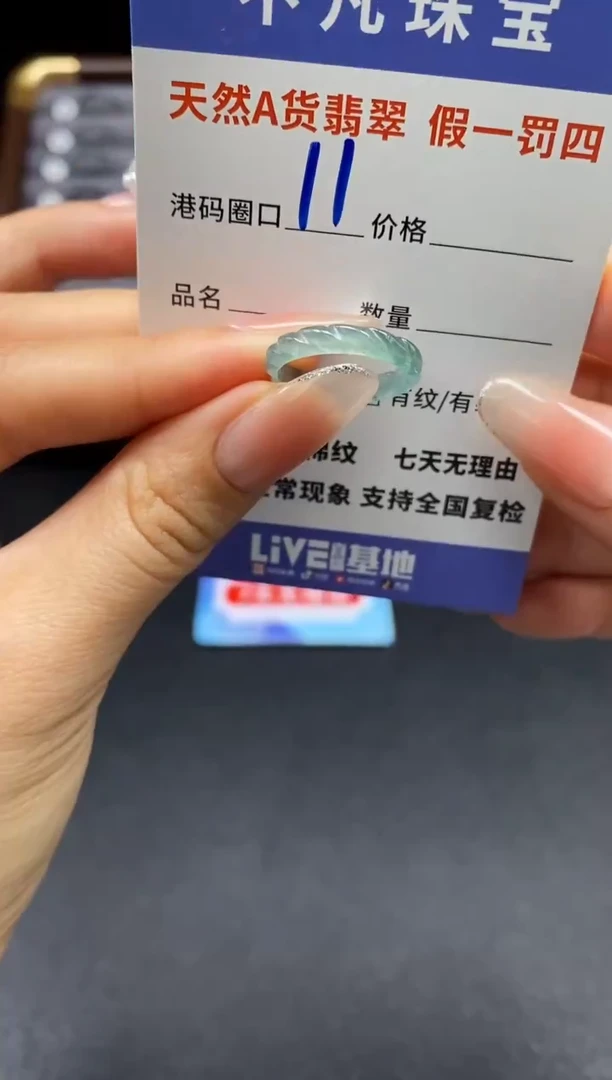 未镶嵌戒指翡翠天然A货翡翠036