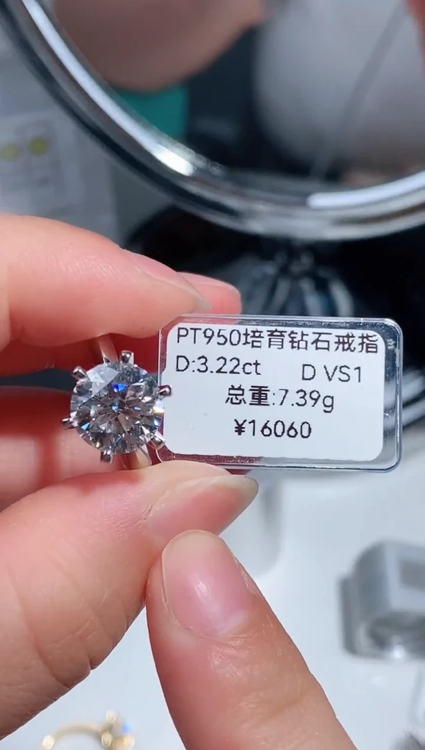 【闪购商品】实验室培育钻石铂Pt950镶嵌戒指3.22克拉 17号圈口