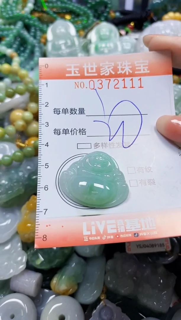 颈饰未镶嵌翡翠闪购0372111