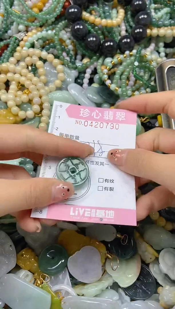 颈饰未镶嵌翡翠闪购0420790