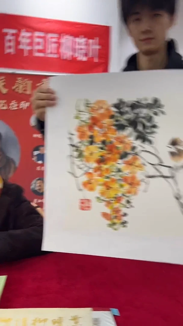国画柳晓叶老师1pc国画作品