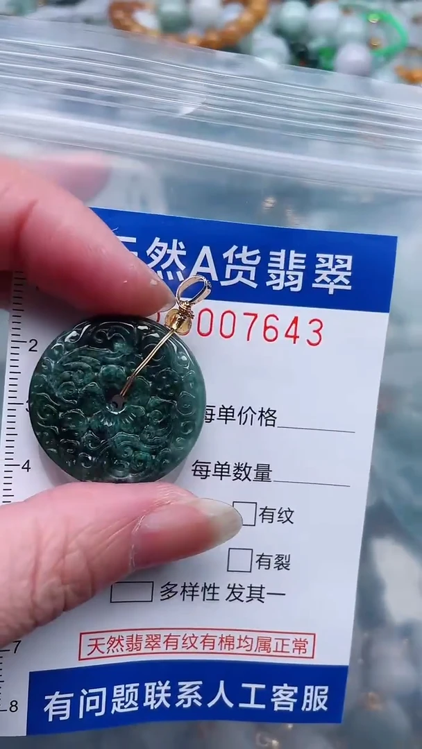 翡翠未镶嵌吊坠(不含链)1