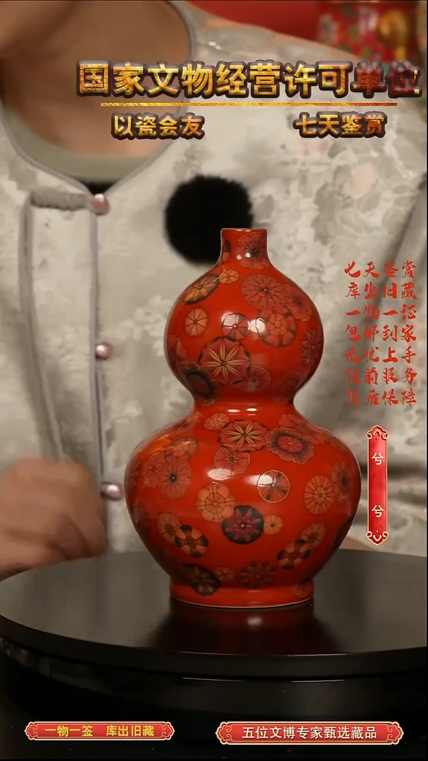 清瓶红釉绣球花纹葫芦瓶