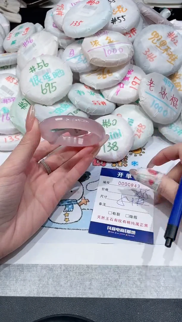 【闪购商品】玛瑙/玉髓手镯未镶嵌-843