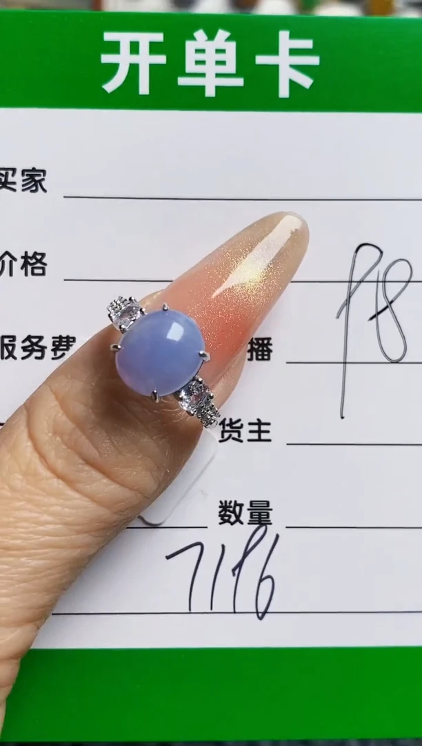银S925镶嵌戒指翡翠7196