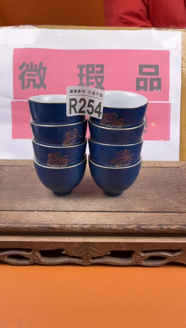 【闪购商品】瑕疵品瓷器 处理专场（不退不换）254