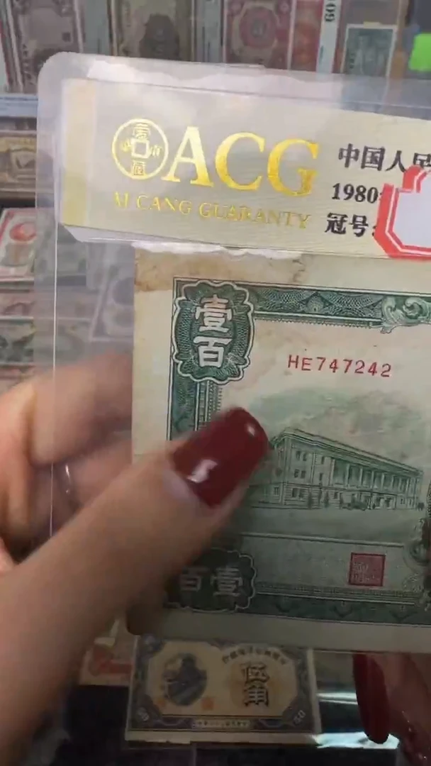 纸747242  面值100元