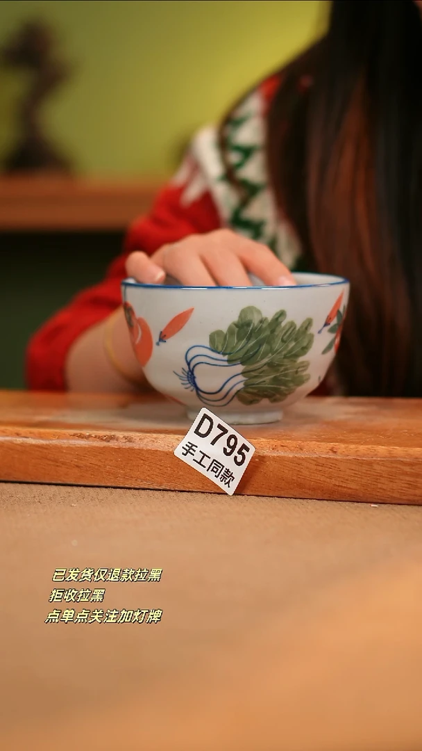 【闪购商品】其他D795窑林瓷业瓷器