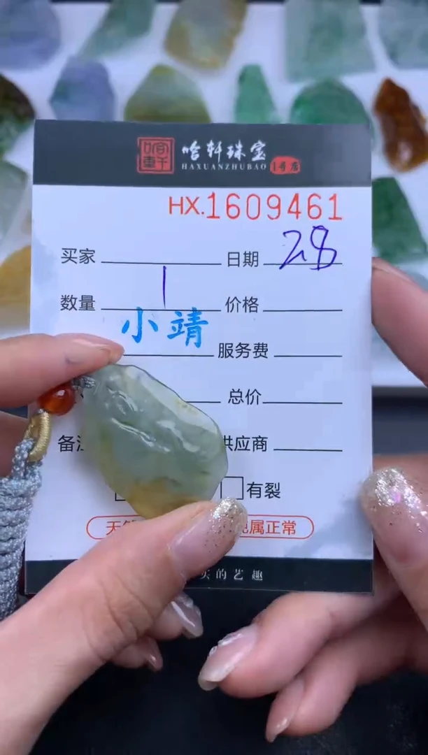 【闪购商品】翡翠挂件未镶嵌哈轩 胶块1