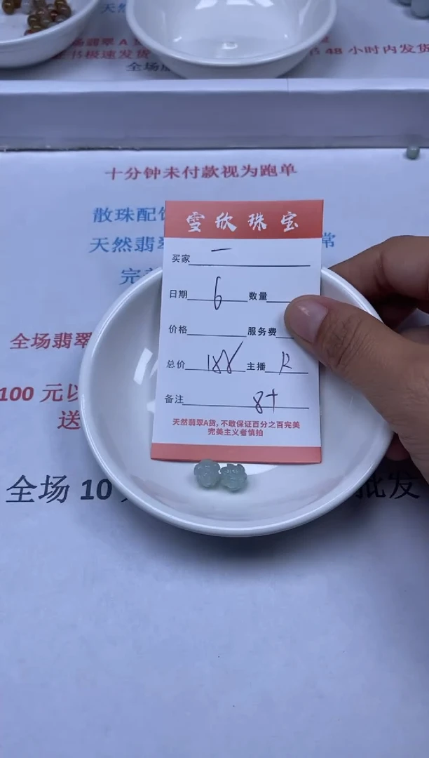 【闪购商品】翡翠颈饰未镶嵌雪欣散珠定制diy