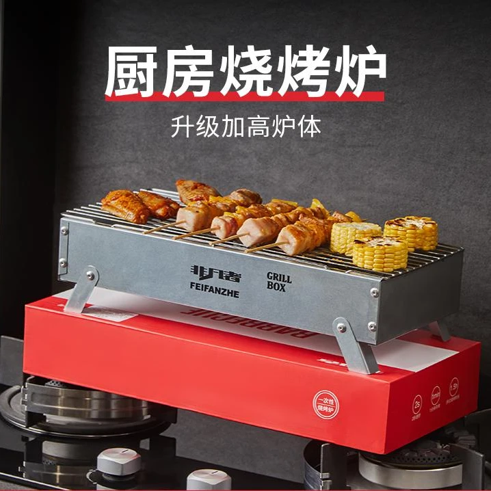 非凡者便携式无烟烧烤炉户外家用烤肉炉折叠烧烤架烧烤蜗牛炉子