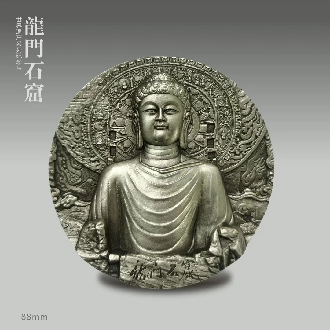 非法定货币【白铜】世界遗产系列--龙门石窟 纪念铜章