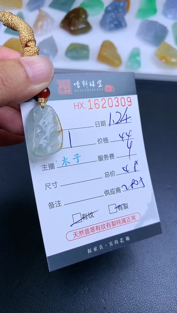 【闪购商品】翡翠挂件未镶嵌哈轩 挂件1