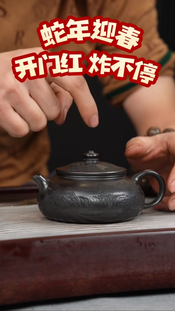 【闪购商品】紫砂茶壶石黄 寒江 山水