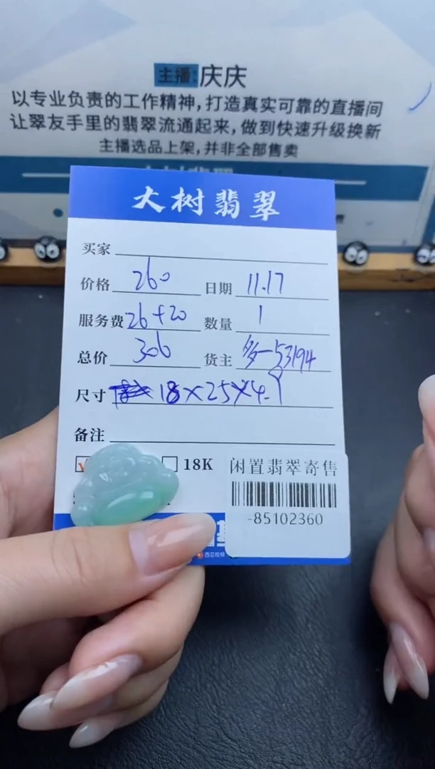 颈饰未镶嵌翡翠多人-85102360