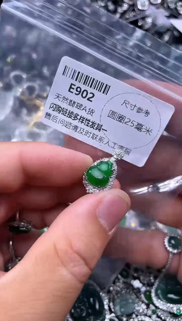【闪购商品】翡翠颈饰未镶嵌E902吊坠