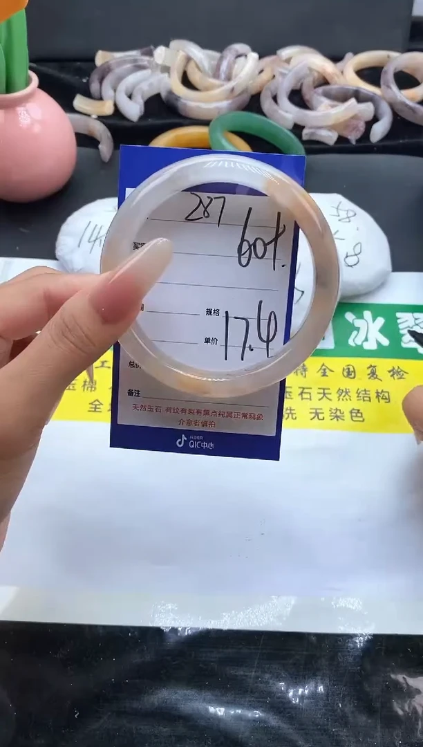 未镶嵌手镯石英质玉（金丝玉）287-60+