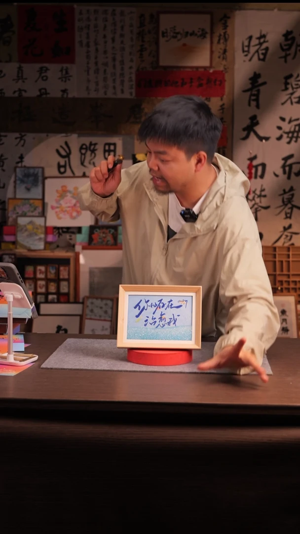 国画安*112-8寸 流沙 手写-你的