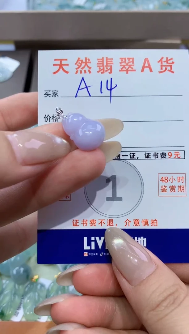 颈饰18K金镶嵌翡翠天然翡翠A货挂件