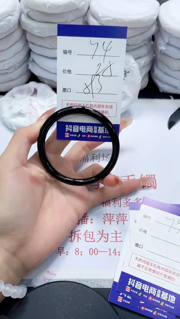 未镶嵌手镯玛瑙/玉髓74