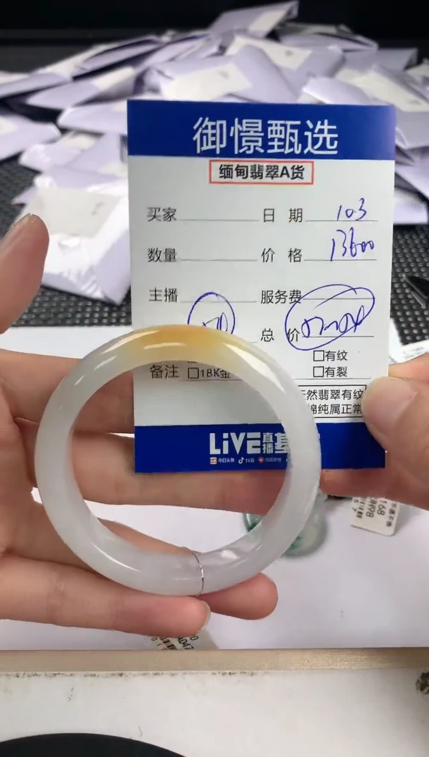 未镶嵌手镯翡翠104