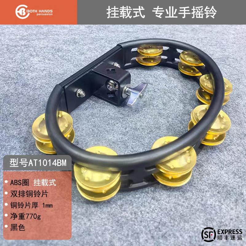 BH品牌专业手摇铃悬挂式手拍铃 8寸10寸架子鼓专业铃鼓