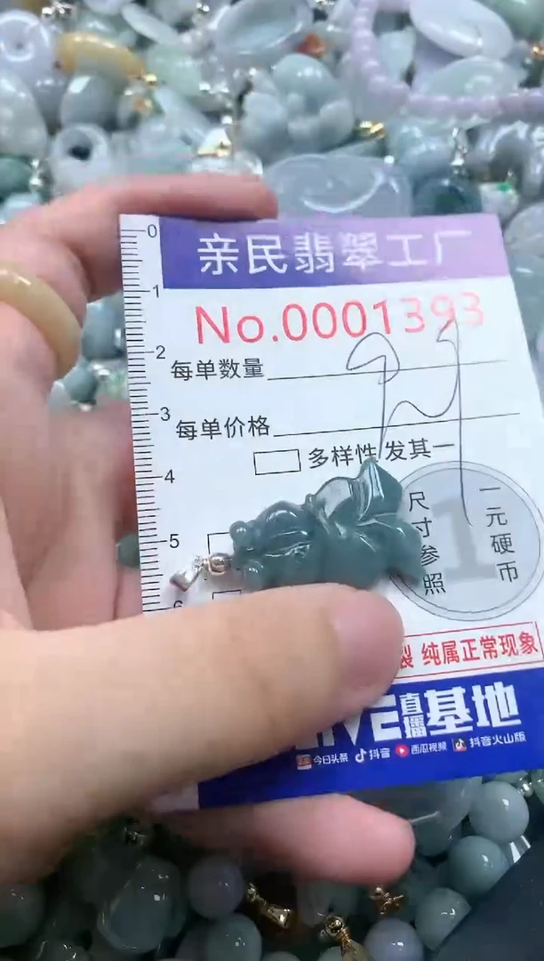 翡翠未镶嵌吊坠(不含链)1393