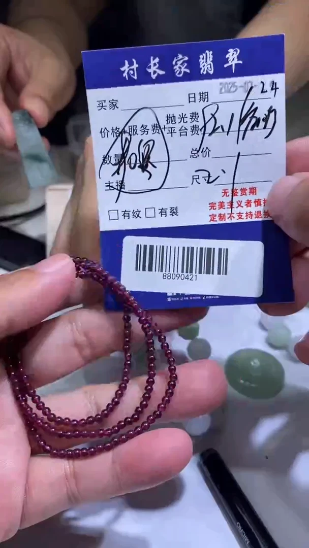 未镶嵌颈饰石榴石88090421多样性发其一