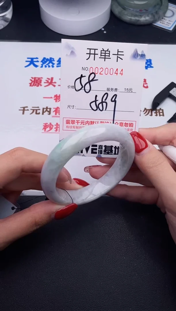 未镶嵌手镯翡翠44