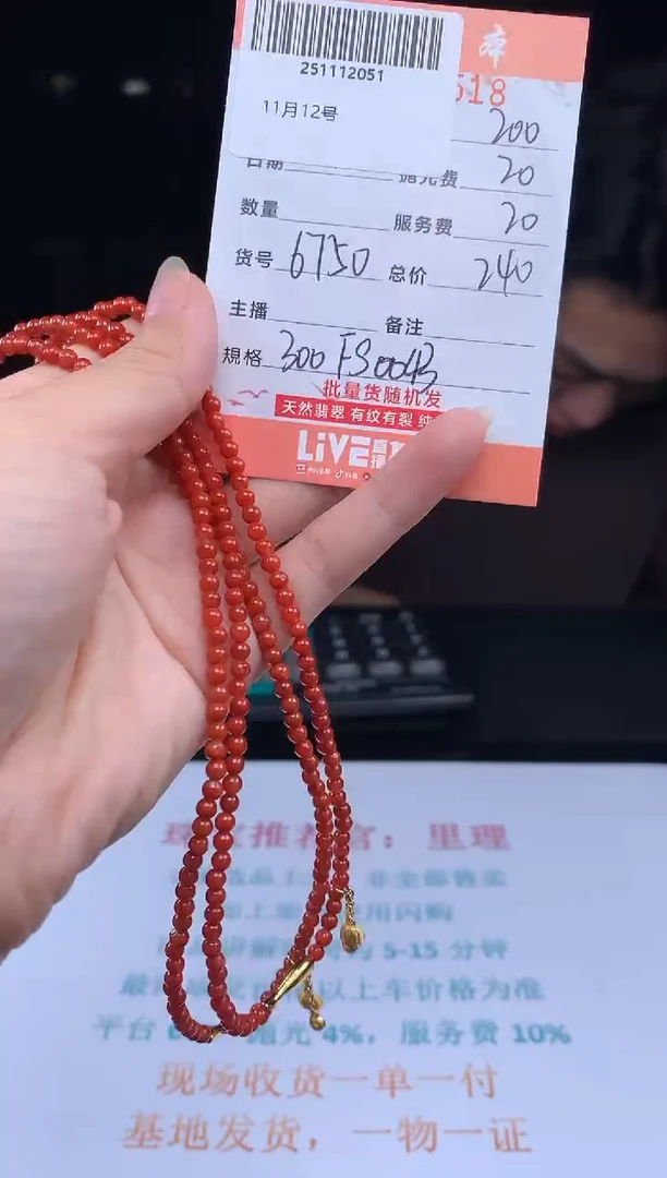 颈饰未镶嵌南红玛瑙天然南红（多样性发货发其一）