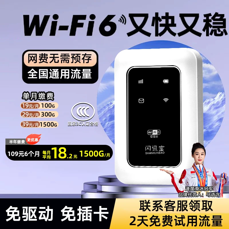 三网通用高速无线网络便携wifi户外出旅游必备超长续航移动路由器
