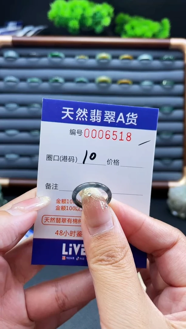 未镶嵌戒指翡翠戒圈