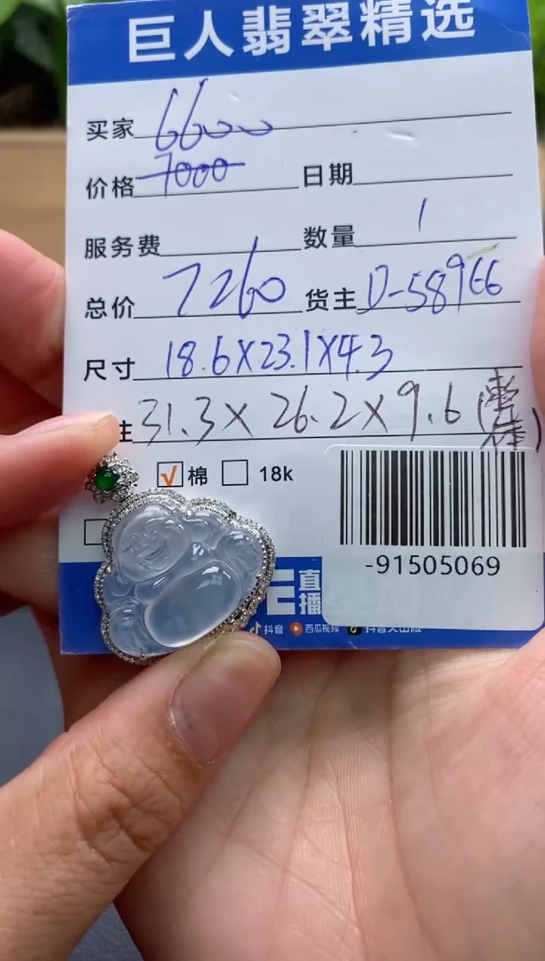 颈饰18K金镶嵌翡翠多人-91505069