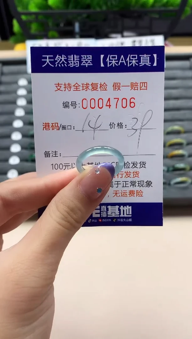 未镶嵌戒指翡翠天然  4706