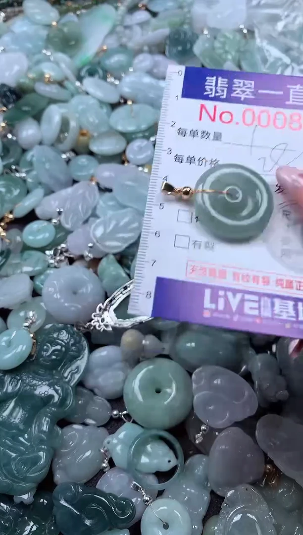 翡翠未镶嵌吊坠(不含链)8407