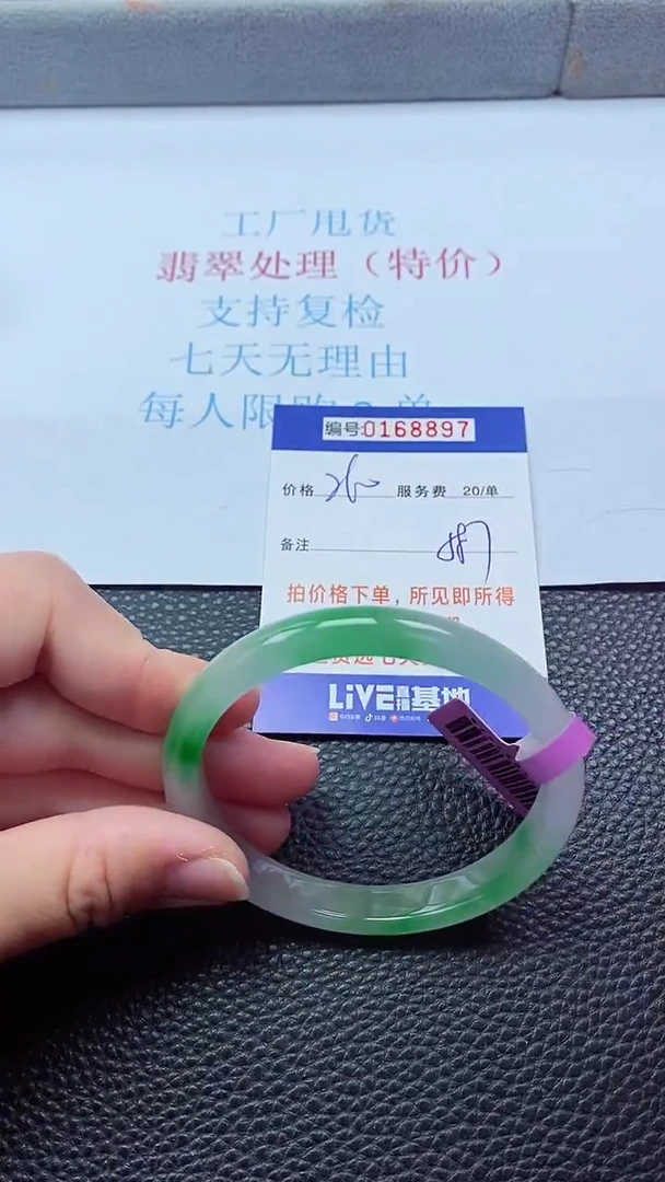 0以实物为准0000168897