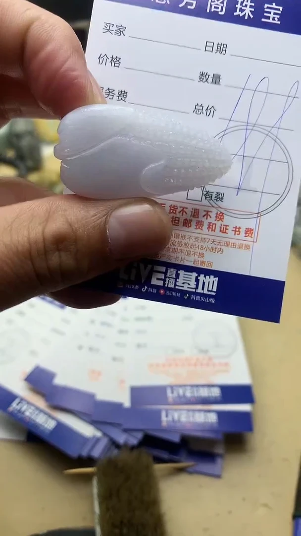 【闪购商品】定制翡翠未镶嵌翡翠1