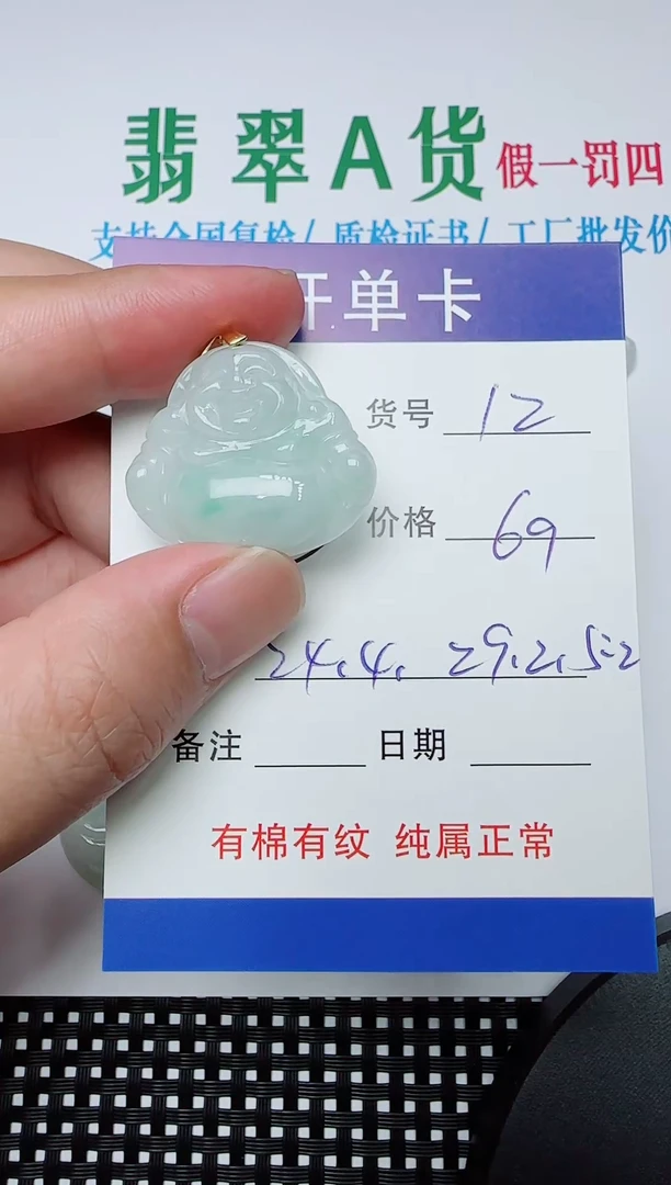 吊坠(赠链)银S925镶嵌翡翠12