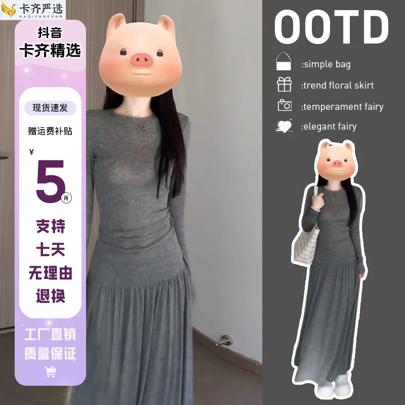 KQ0121初秋气质时尚套装女高级感简约百搭修身垂感半身裙两件套