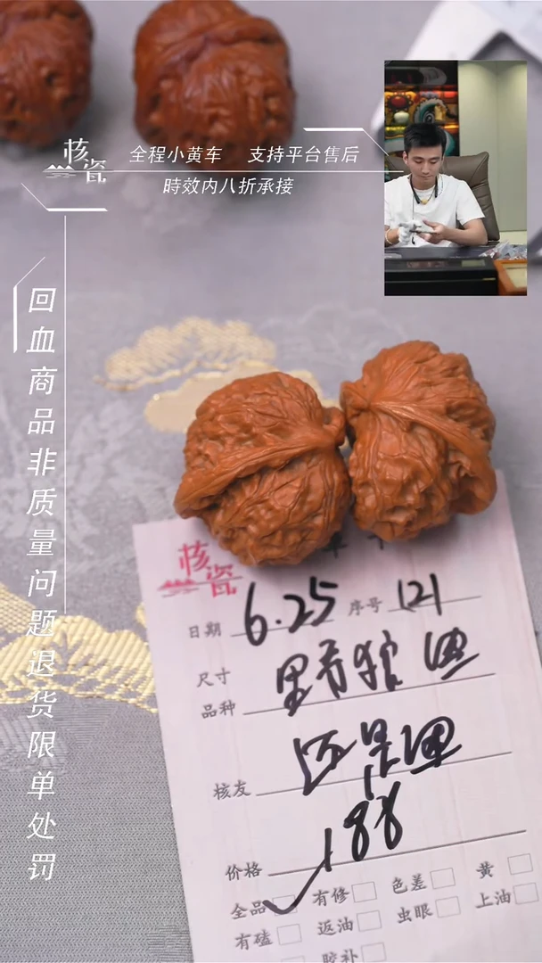 文玩核桃把件还*困野狼四121