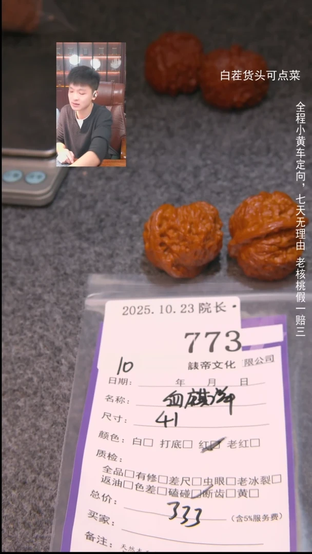 把件文玩核桃天*血麒麟773諘帝文化