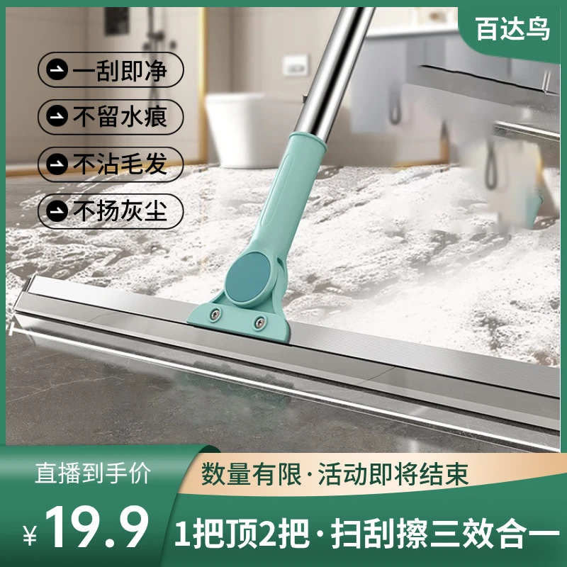 【国货之光】多功能家用灰尘卫生间浴室拖把刮水神器刮地刮板